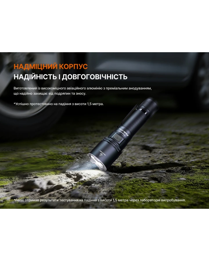 Ліхтар ручний Fenix C7 Pro