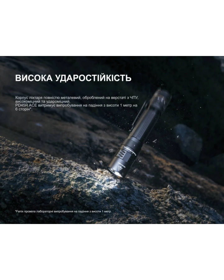 Ліхтар тактичний Fenix PD45R ACE