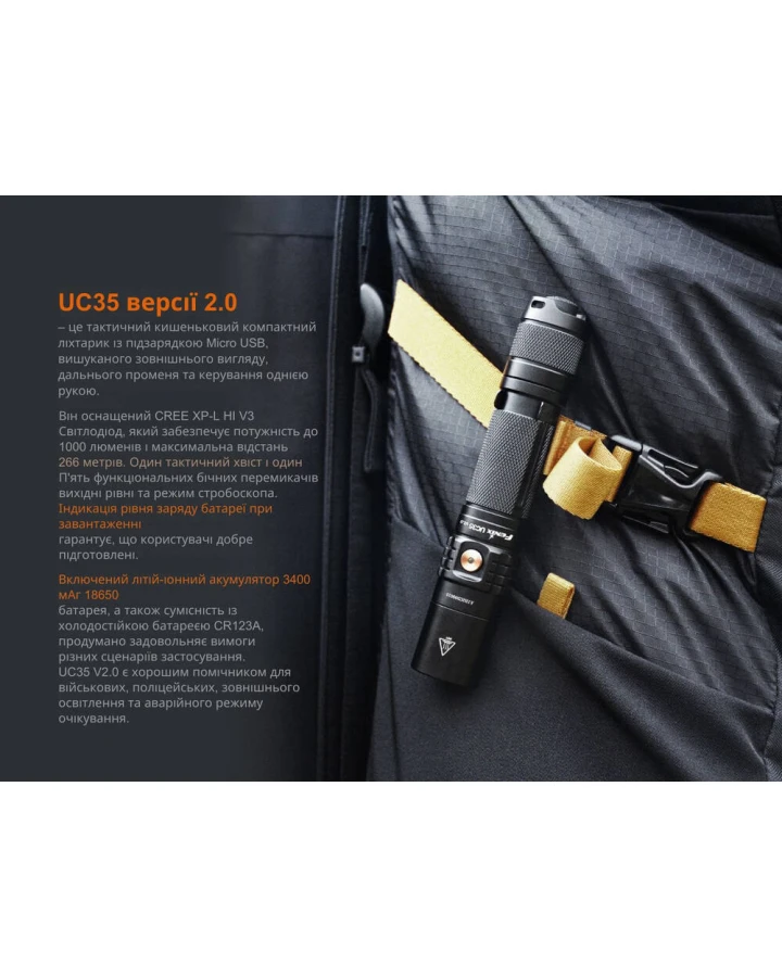 Ліхтар ручний Fenix UC35 V20 CREE XP-L HI V3