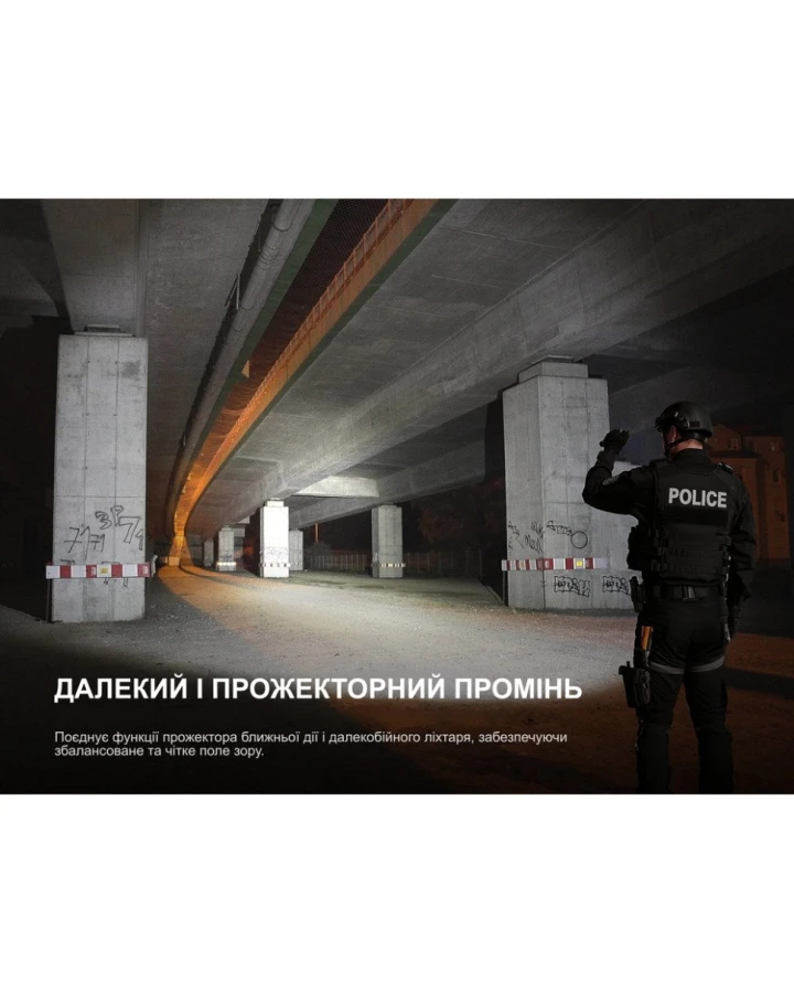 Ліхтар ручний Fenix TK25R