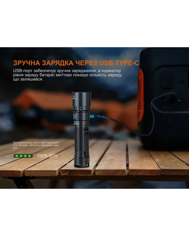 Ліхтар ручний Fenix C5 V2.0