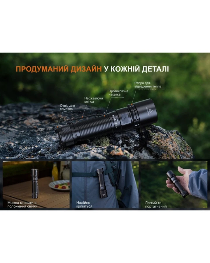 Ліхтар ручний Fenix C5 V2.0