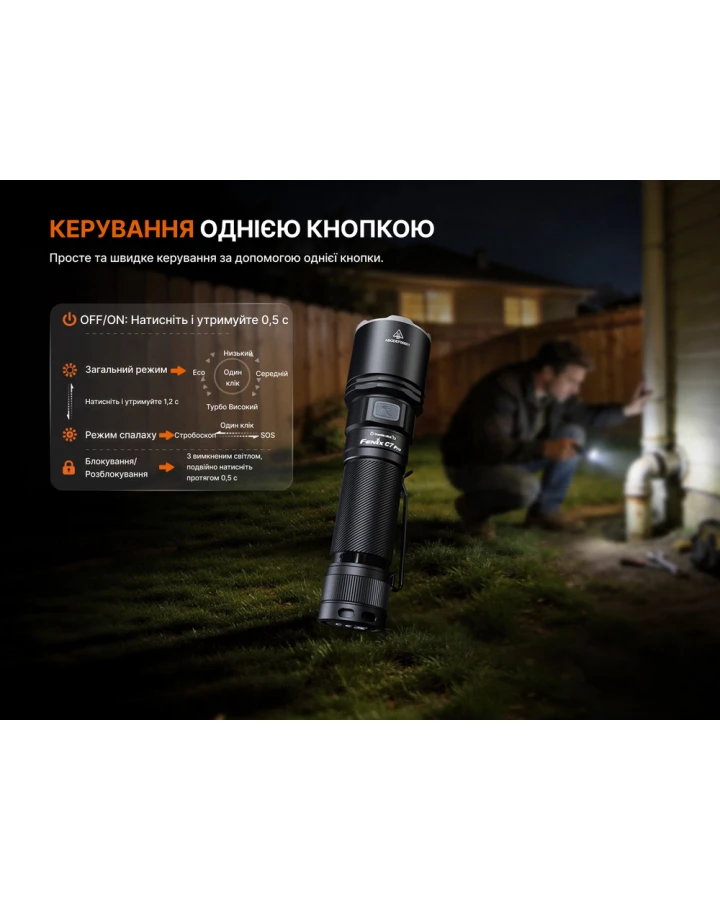 Ліхтар ручний Fenix C7 Pro