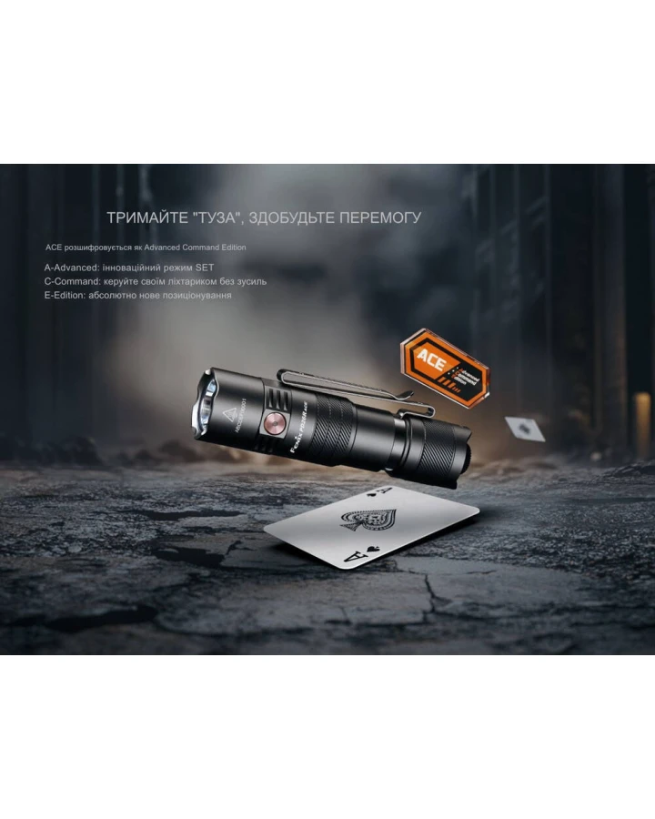 Ліхтар тактичний кишеньковий Fenix PD26R ACE 1300 лм