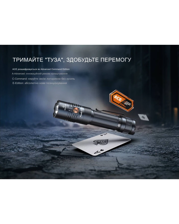 Ліхтар тактичний ручний Fenix PD36R ACE 3000 лм
