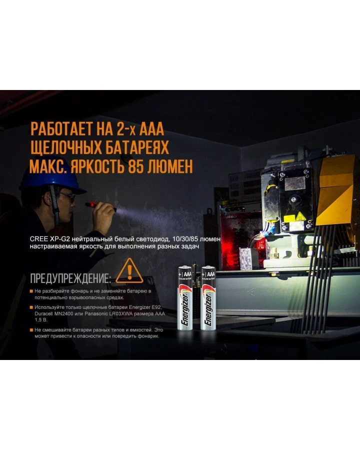 Ліхтар ручний Fenix WF05E