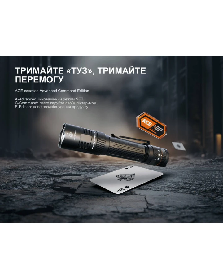 Ліхтар тактичний Fenix PD45R ACE