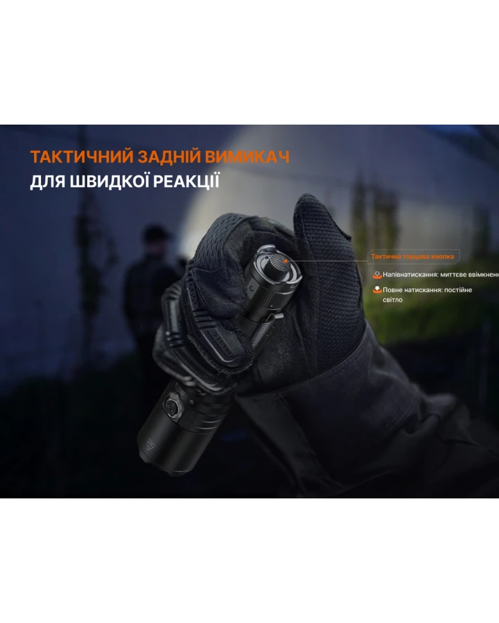 Ліхтар тактичний Fenix TK15R