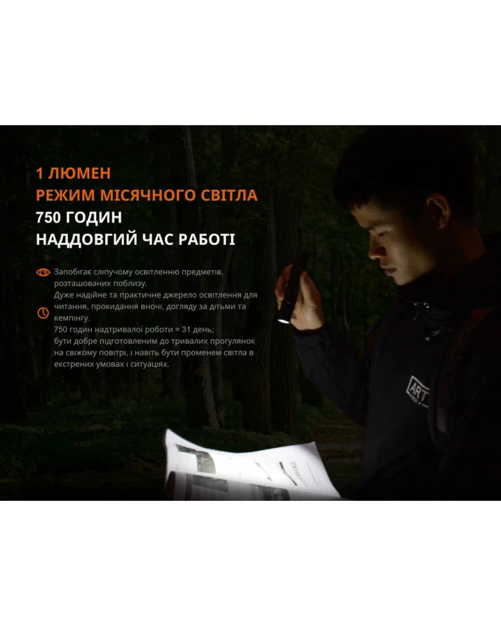 Ліхтар ручний Fenix UC35 V20 CREE XP-L HI V3