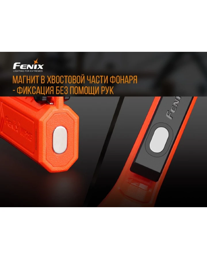 Ліхтар ручний вибухобезпечний Fenix WF11E