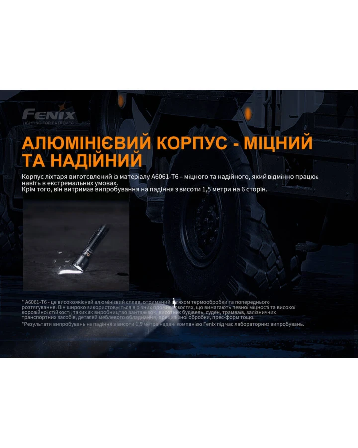 Ліхтар ручний Fenix TK26R