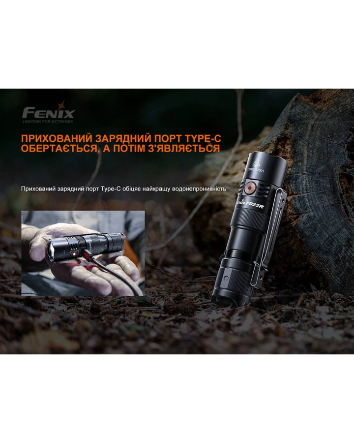 Ліхтар ручний Fenix PD25R