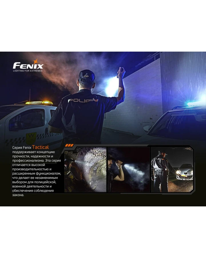 Ліхтар ручний Fenix TK20R V2.0