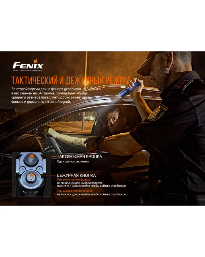 Ліхтар ручний Fenix TK35UE V2.0