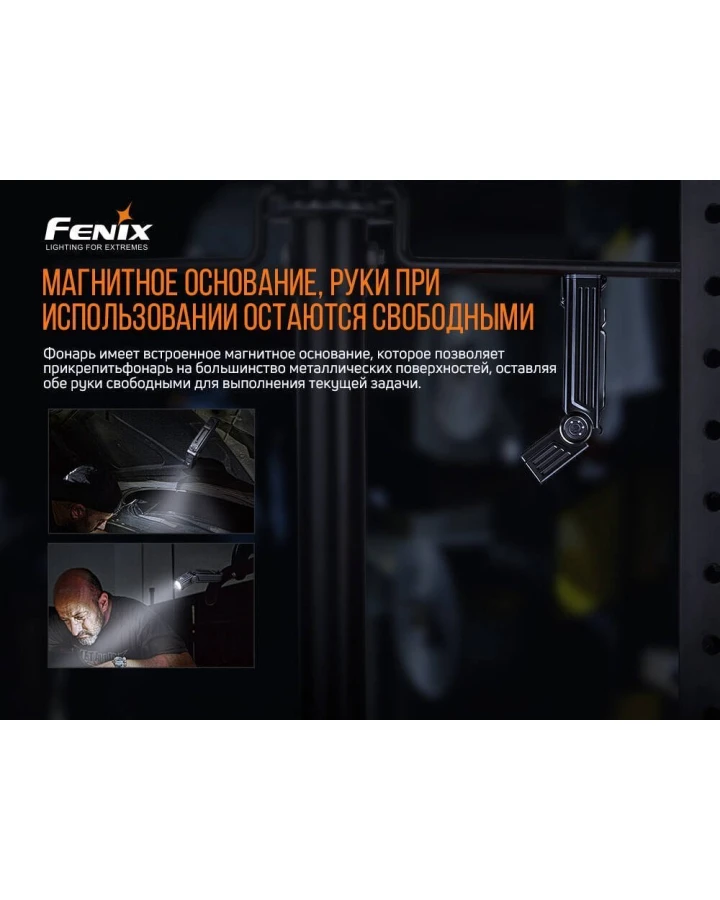 Ліхтар ручний Fenix WT25R