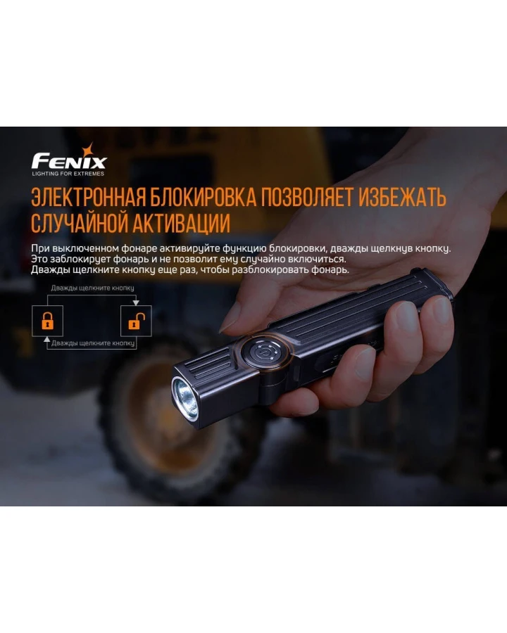 Ліхтар ручний Fenix WT25R