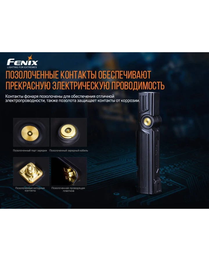 Ліхтар ручний Fenix WT25R