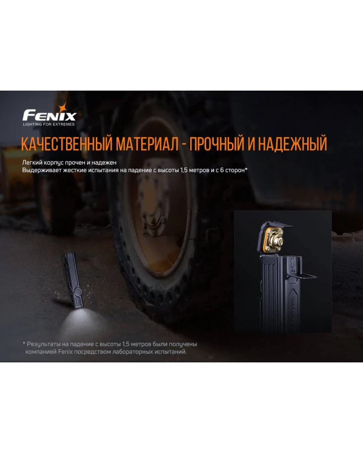 Ліхтар ручний Fenix WT25R