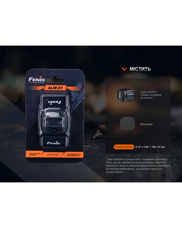 Тримач для ліхтаря на запястя Fenix ALW-01