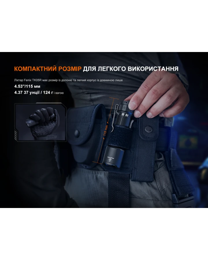 Тактичний ліхтар ручний Fenix TK05R