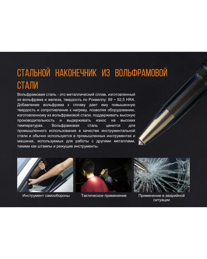 Fenix T5Ti тактична ручка фіолетова