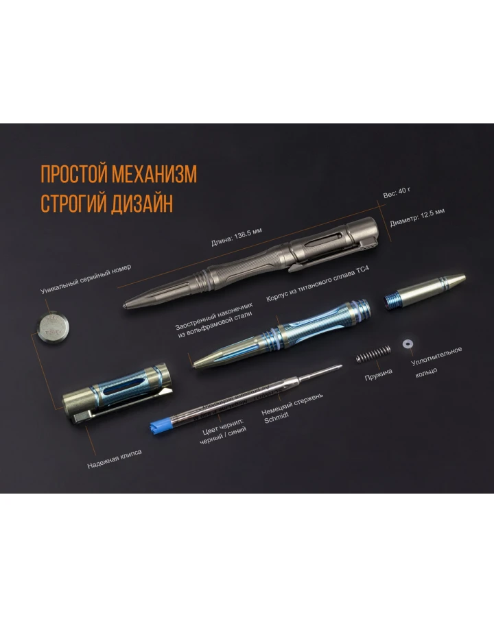 Fenix T5Ti тактична ручка фіолетова