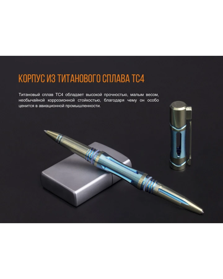 Fenix T5Ti тактична ручка блакитна