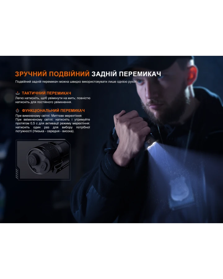 Тактичний ліхтар ручний Fenix TK05R