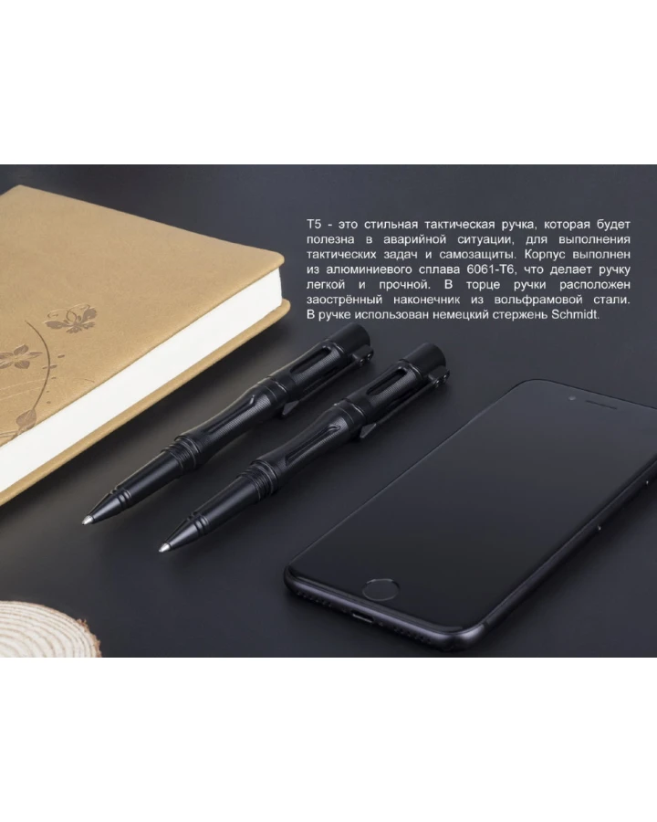 Fenix T5 тактична ручка