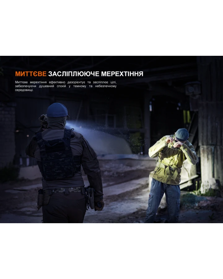 Тактичний ліхтар ручний Fenix TK05R