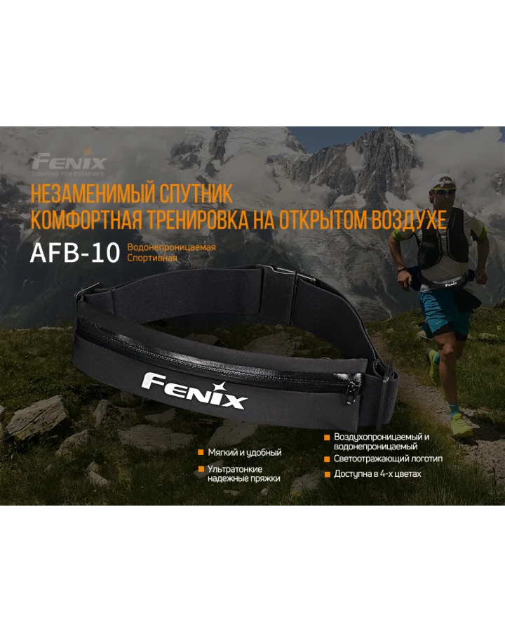 Поясна сумка Fenix AFB-10 чорна