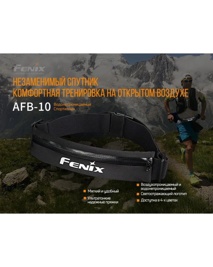 Поясна сумка Fenix AFB-10 помаранчева