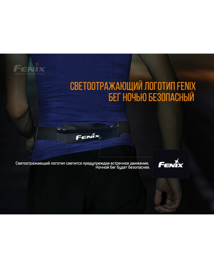 Поясна сумка Fenix AFB-10 помаранчева