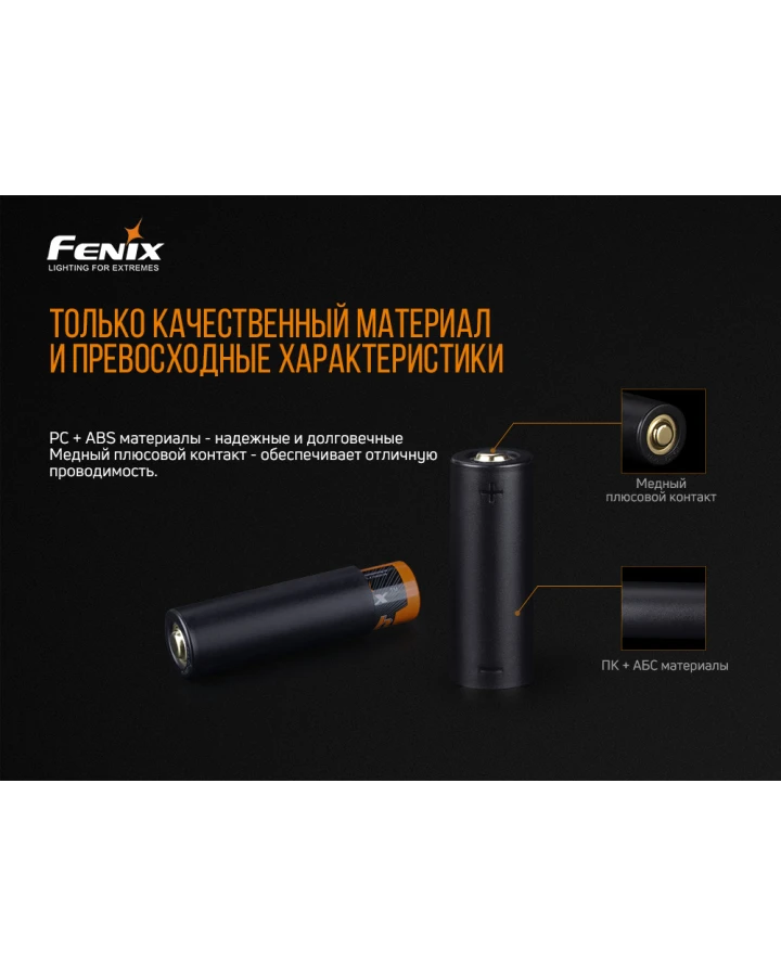 Перехідник для акумулятора Fenix ALF-18