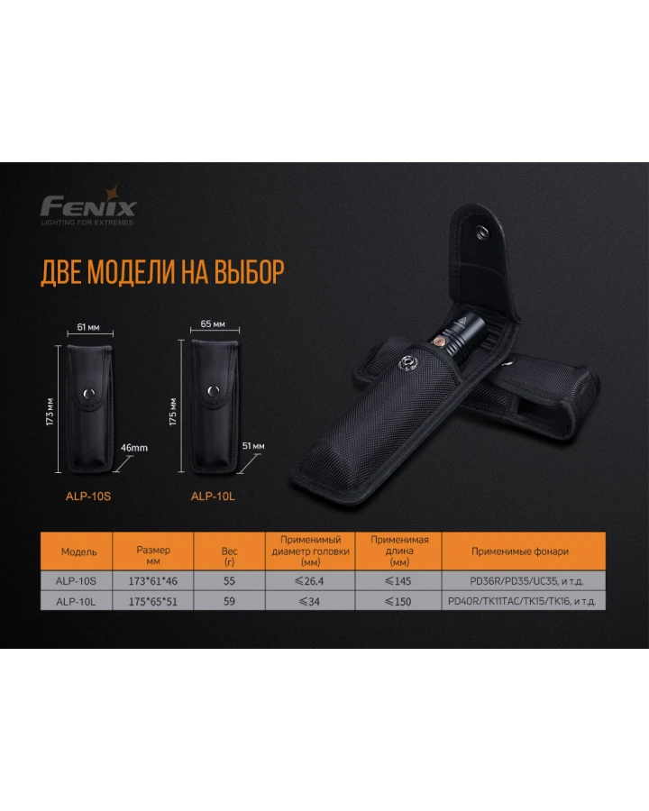 Чохол Fenix ALP-10S