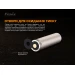 Акумулятор 18650 Fenix (3000 mAh)