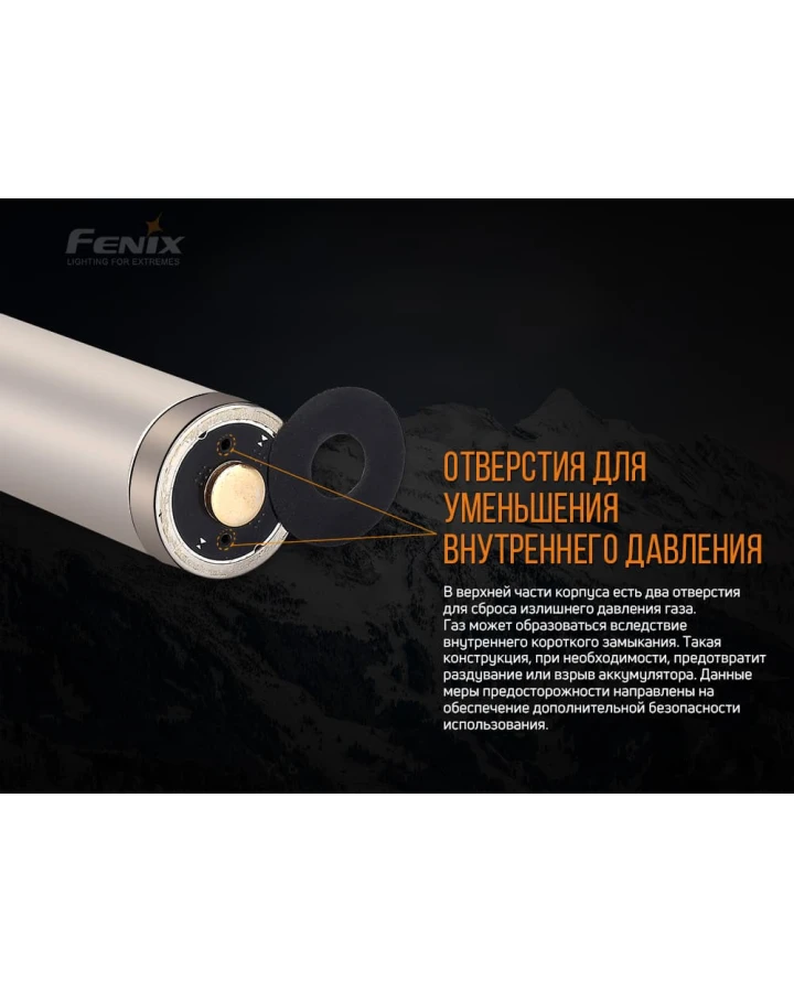 Акумулятор 21700 Fenix (4000 mAh)