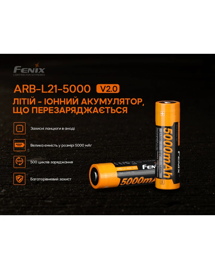 Акумулятор 21700 Fenix ARB-L21-5000 V2.0