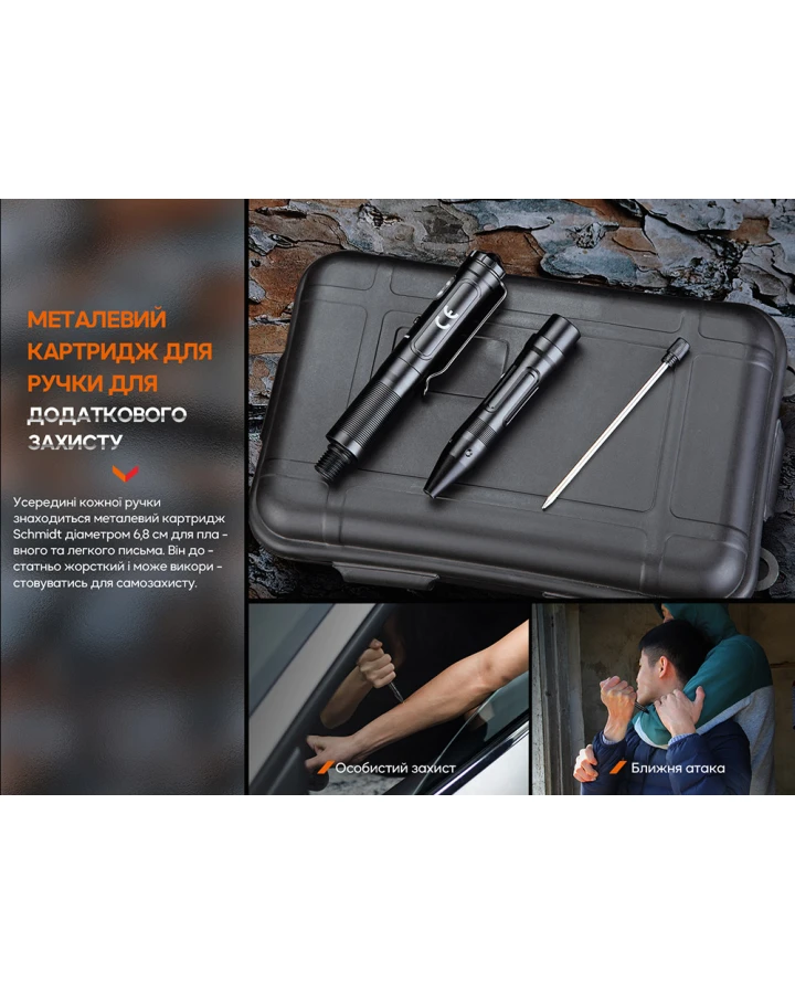 Fenix T6 тактична ручка з ліхтариком чорна