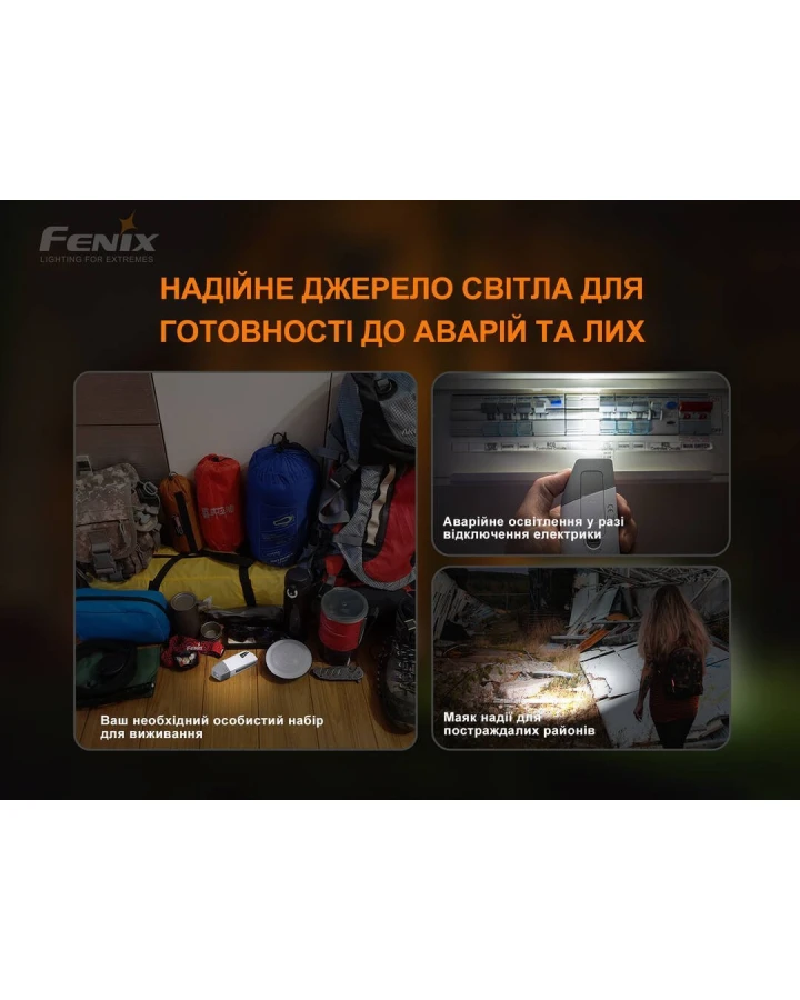 Ліхтар ручний з автономним живленням Fenix E-STAR
