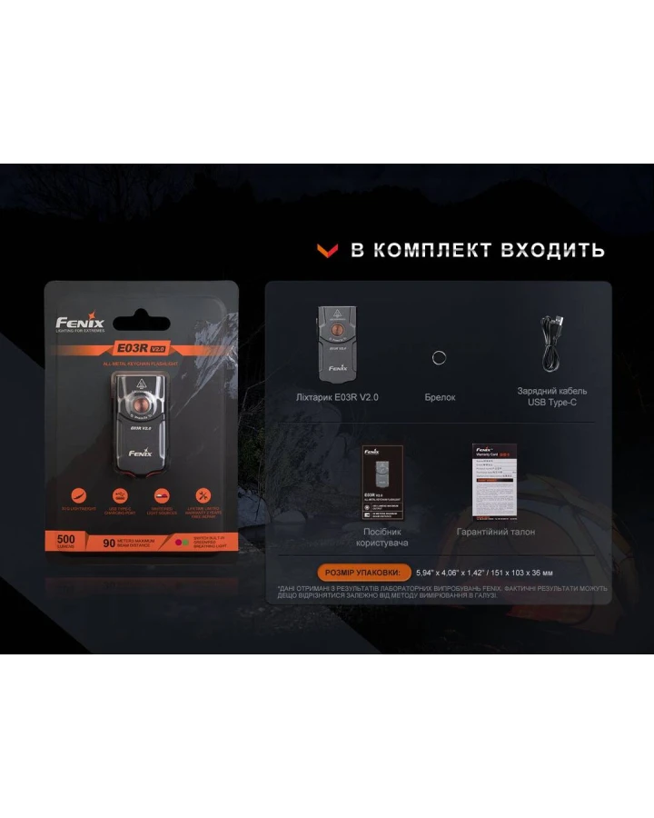 Ліхтар наключний Fenix E03R V2.0, сірий