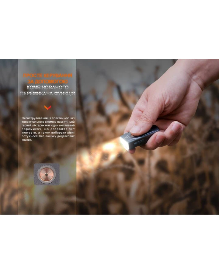 Ліхтар наключний Fenix E03R V2.0, сірий
