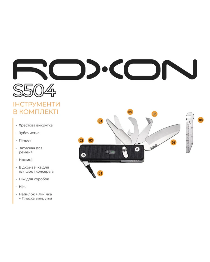 Мультитул Roxon Mini Flex Companion S504G