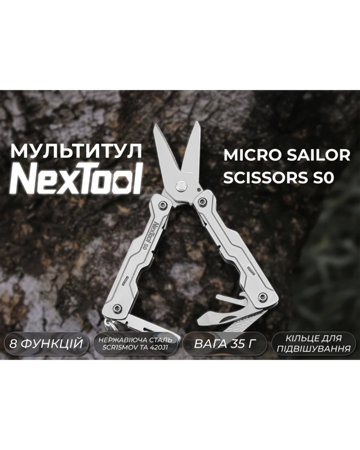 Мультитул NexTool Micro Sailor Scissors S0