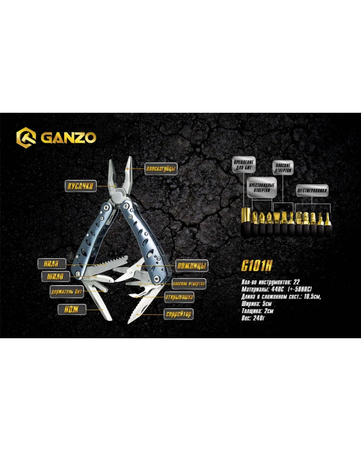 Мультитул Multi Tool Ganzo G101-H (G205)