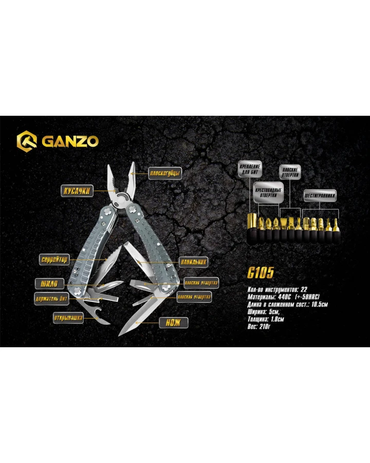 Мультитул Multi Tool Ganzo G105 G3130
