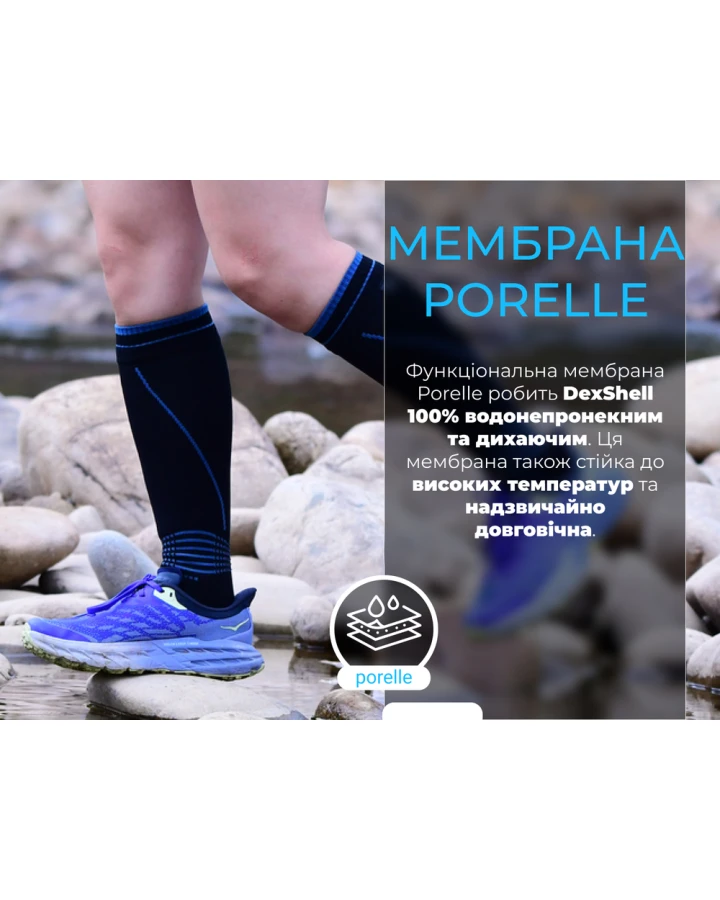 Водонепроникні шкарпетки Dexshell Longlite Socks 2.0, блакитні полоски, розмір L (43-46)