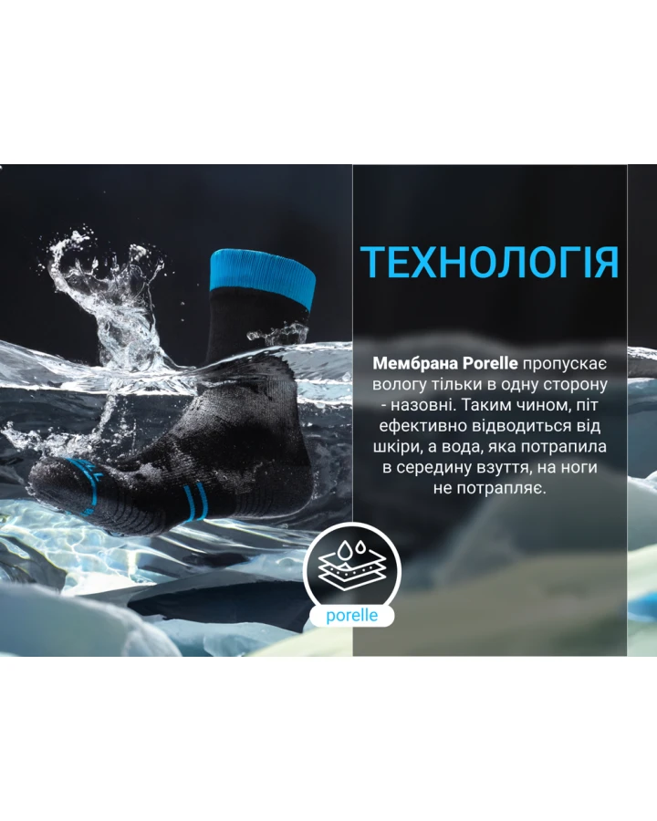 Шкарпетки водонепроникні Dexshell Running Lite, р-р XL, блакитні