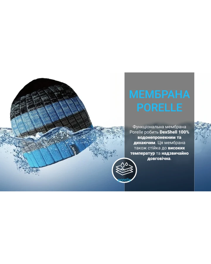 Шапка водонепроникна Dexshell Beanie Gradient (56-58cm) блакитний