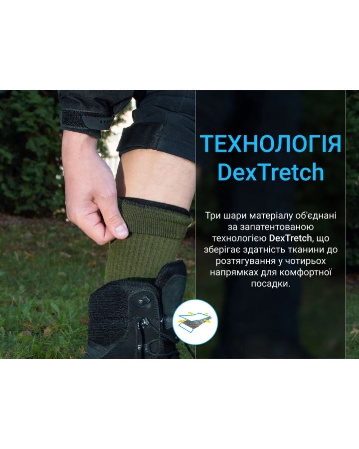 Шкарпетки Dexshell Terrain Walking 2.0 Socks, хакі, розмір L (43-46)